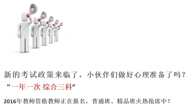 四川省教师资格国考开始啦！