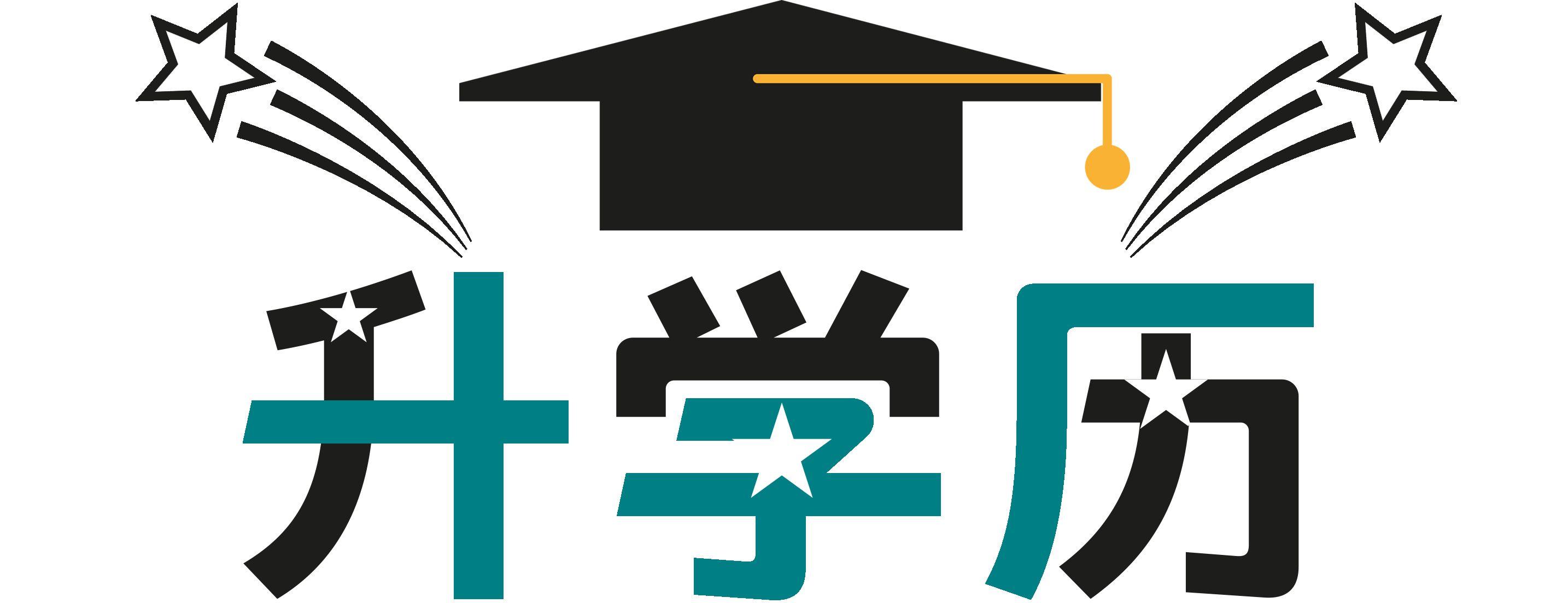 2021年高等教育自学考试报名到毕业全流程！