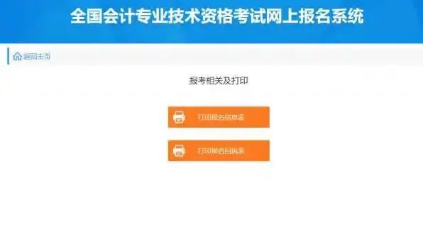 通知！2023年初级会计报名入口！