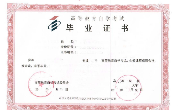 自考提升学历，选择西华大学，免考学位英语申请学位